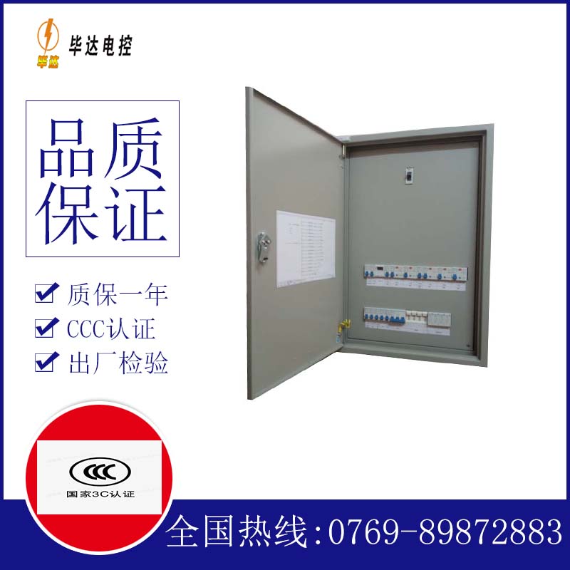 仁布照明配电箱