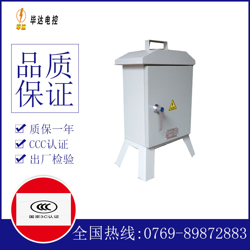 仁布临时配电箱